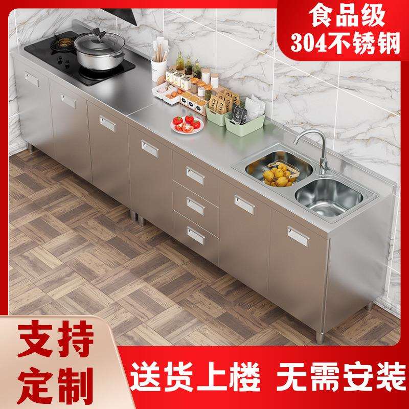 304不锈钢厨房橱柜家用平面灶台一体柜全套加宽农村组合柜储物柜