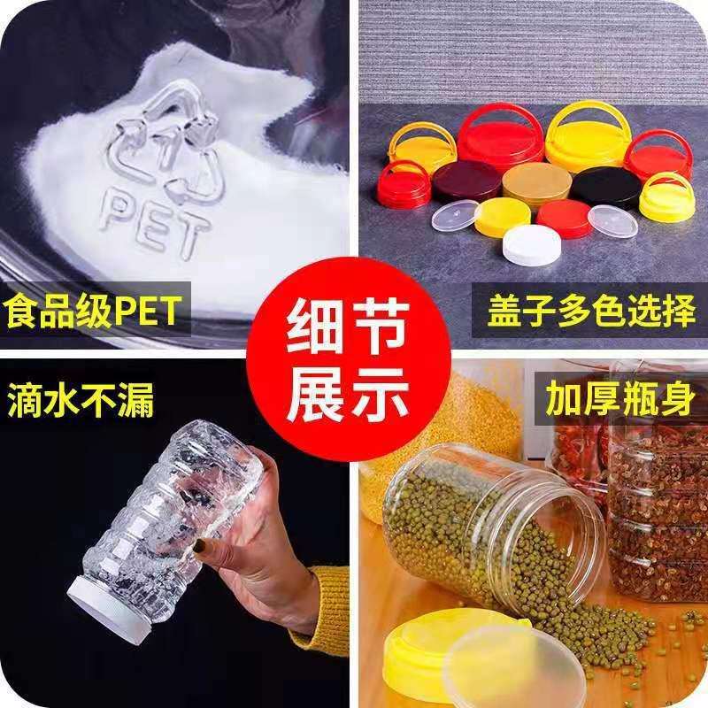 5斤装塑料瓶蜂蜜瓶2500g密封罐透明带盖储物瓶酱菜食品罐大容量