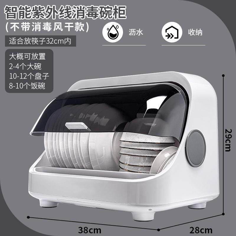 碗筷收纳盒碗柜小型家用收纳架神器沥水架消毒厨房放碗置物架用品
