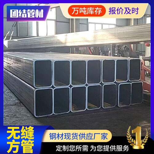 激光加工切割无缝方管20#Q345BC/D方矩管Q235B碳钢无缝方管