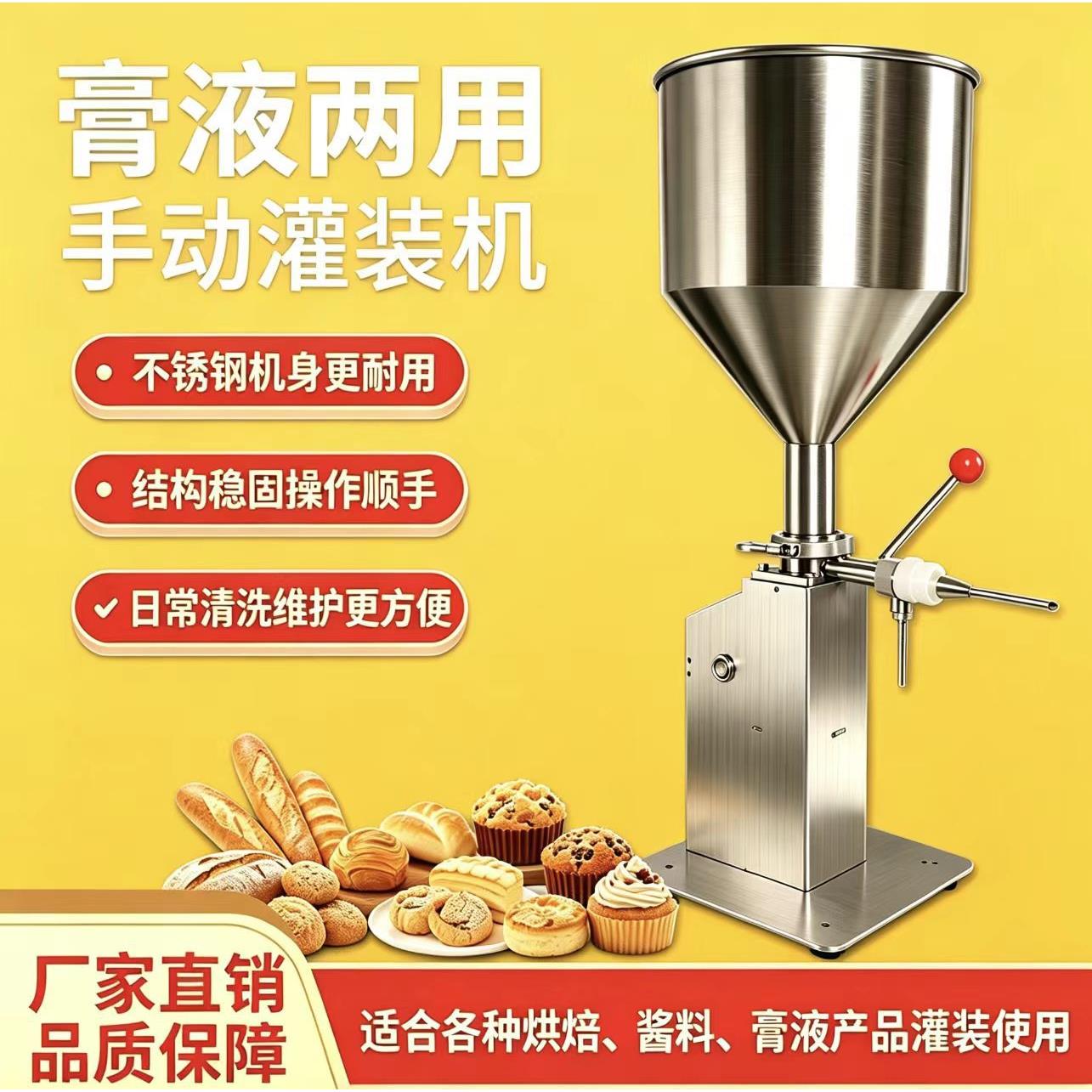 手动灌装机手压式气动装液体膏体灌装机奶油酸奶面霜化妆品蜂蜜