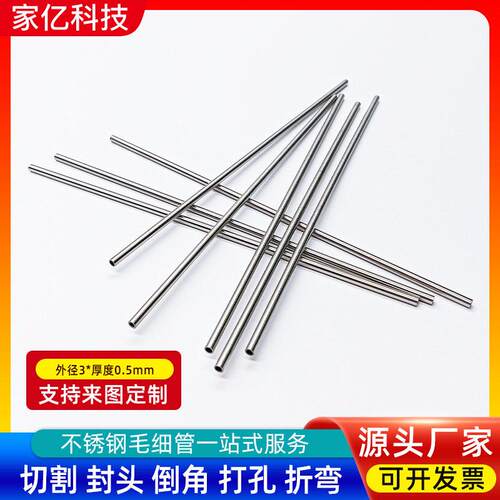 外径1.9mm304不锈钢圆管不锈钢装饰管无缝薄壁管工厂小口径