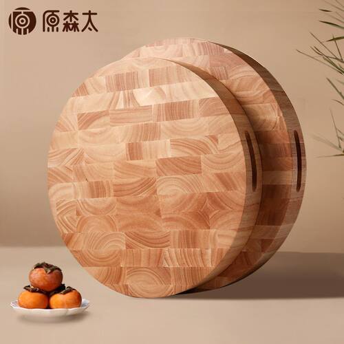 原森太橡胶木圆形砧板批发