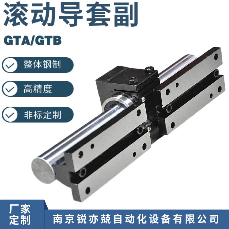 滚动直线导套副 钢保开口轴承滑块 耐高温导轨副 GTA40 50
