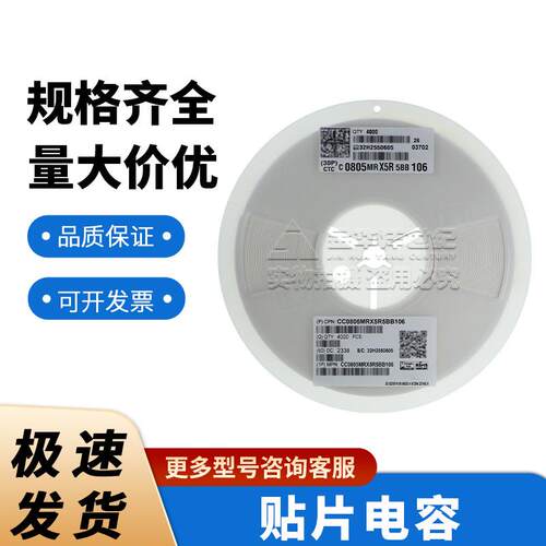 国巨0805 陶瓷电容器现货CC0805MRX5R5BB106 10uF ±20% 6.3V X5R