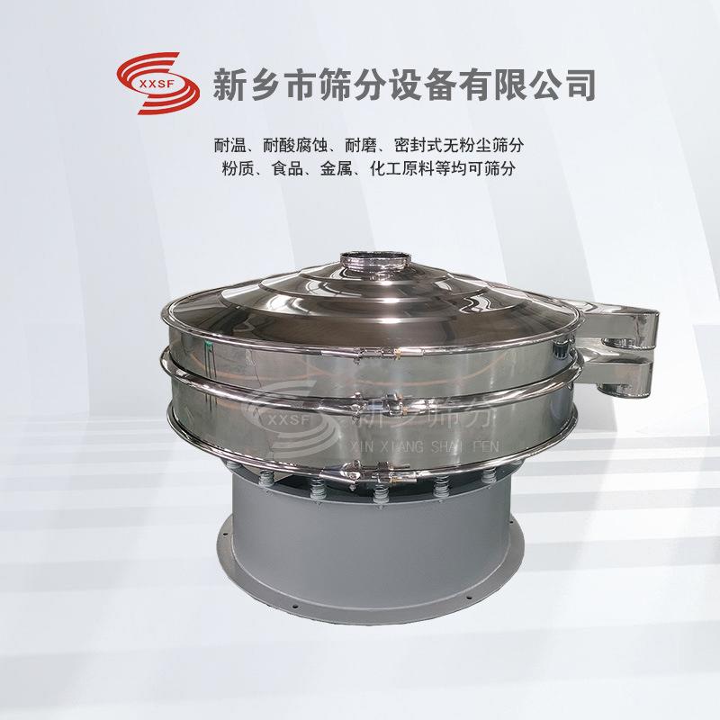 1.8m旋振筛厂家金属冶金圆形振动筛价格石灰粉过滤筛树脂颗粒过滤