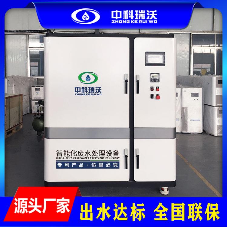 小型实验室综合污水处理器 300L/天兽医站实验室污水处理设备