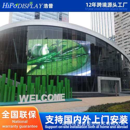 室内外LED显示屏透明屏轻薄透光LED透明屏商场裸眼3D全彩高清