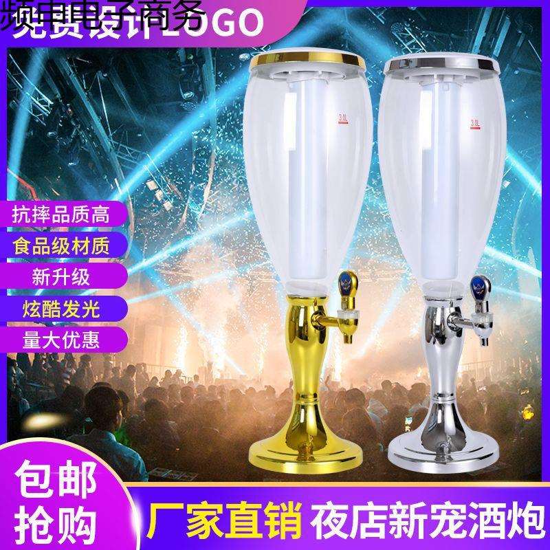 七彩网红扎啤酒炮酒吧新款时尚家用啤酒桶扎壶调酒扎啤桶夜店酒桶