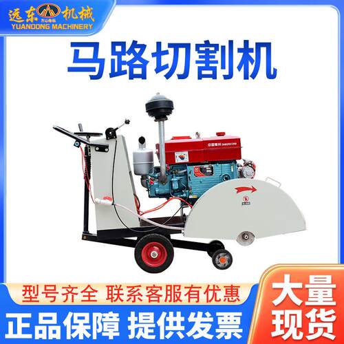 电动混凝土路面刻纹机马路切割机沥青公路水冷风冷切割刻纹一体机