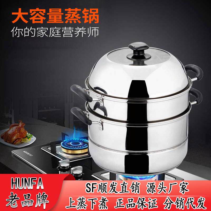顺发304蒸滋味家用上蒸下煮多层汤蒸锅两用锅蒸馒头锅炉灶通用