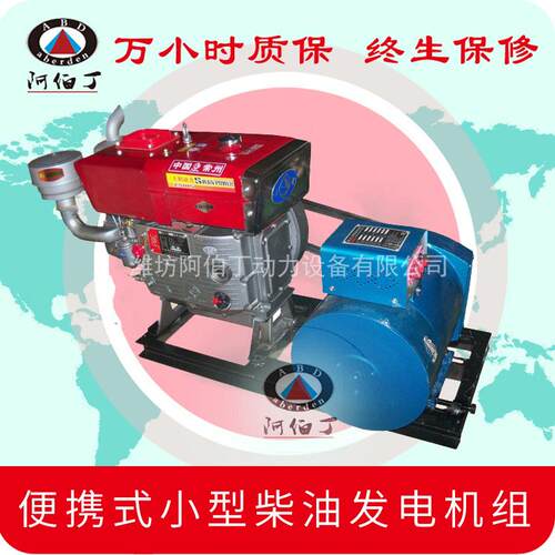 厂家现货直发潍坊柴油发电机组10千瓦小型单缸三相交流柴油发电机