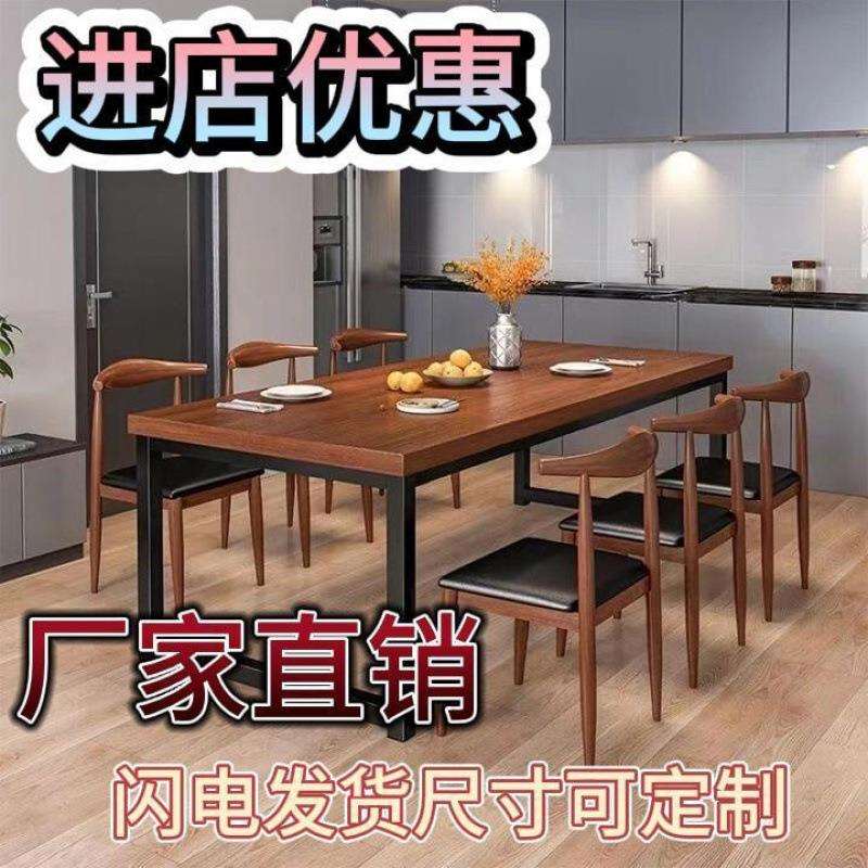 北欧餐桌椅餐桌组合现代简约小户型吃饭经济型桌子家用长方形