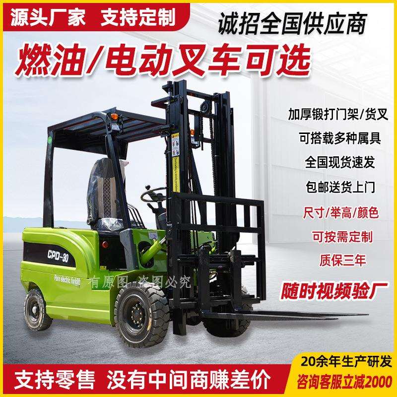 全电动5吨叉车四驱户外工地专用液压装卸车仓库高位电瓶叉车