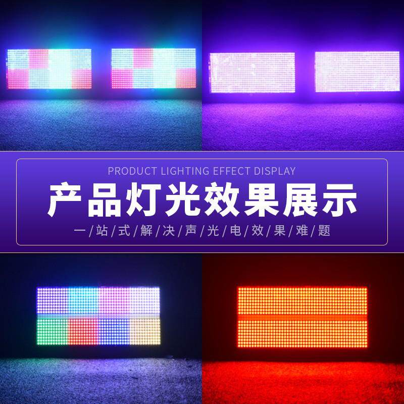 防水四合一全彩频闪灯户外舞台景区工程亮化演唱会大功率爆闪灯光