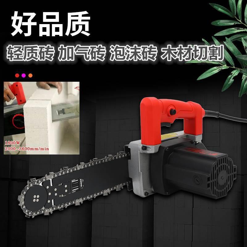 加气块切砖机单手锯切割机泡沫砖轻质砖割砖机锯割电动加气块电锯