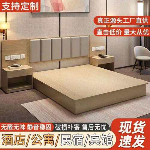 酒店床全套标准宾馆家具民宿公寓卧室出租房旅馆单双人板式床
