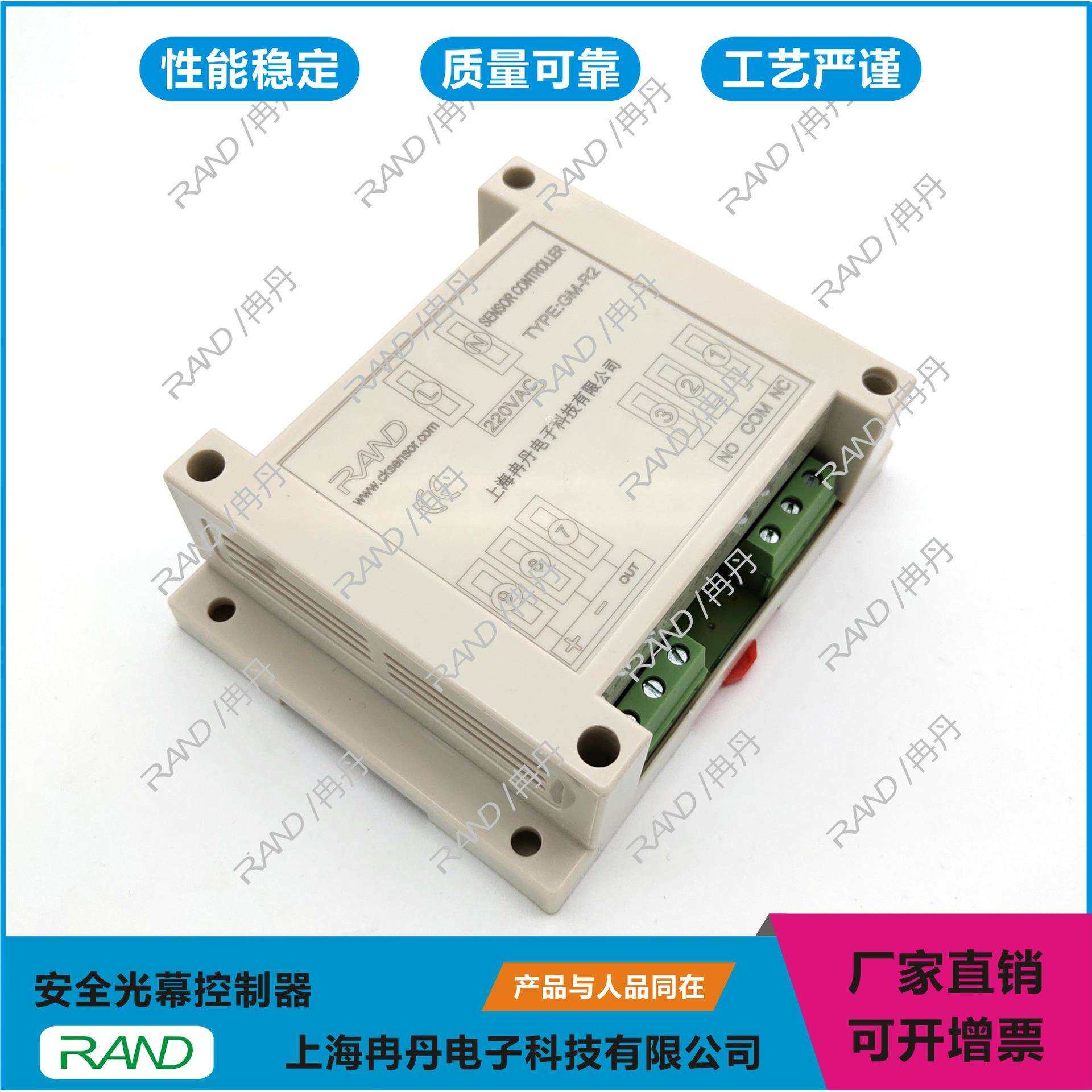 安全光幕控制器接近开关控制器MC-KZQ-5控制器GM-R2控制器