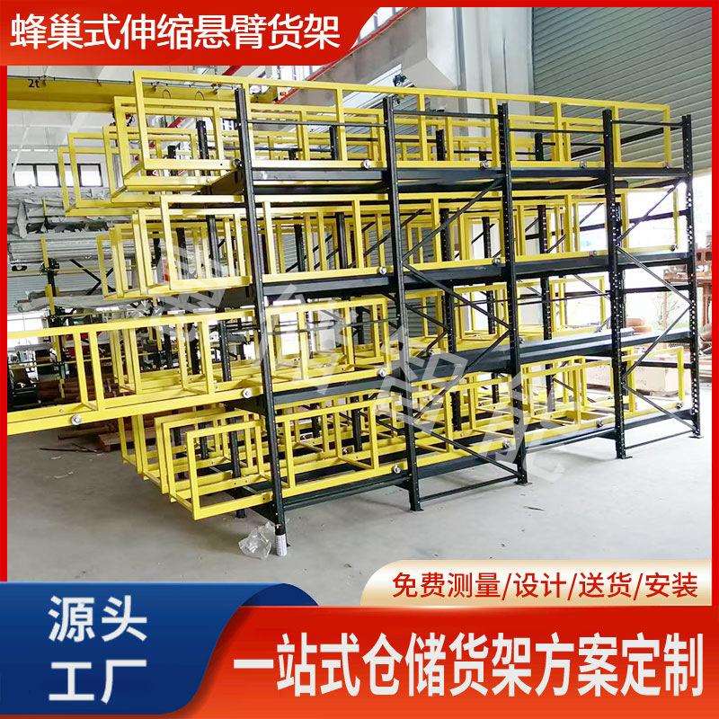 蜂巢式伸缩悬臂货架 手推式型材存放架 抽屉式仓库五金钢管悬臂架