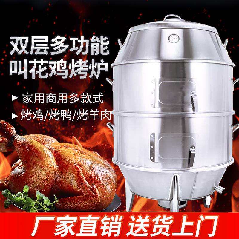 三层叫花鸡炉多功能烧烤炉烧鸡烤鸭炉烤地瓜红薯机土窑黄泥叫化鸡