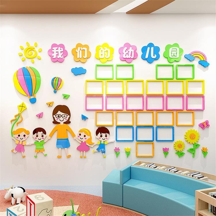 幼儿园班级教室照片3D墙贴画创意儿童托班布置相片框照片墙装饰贴