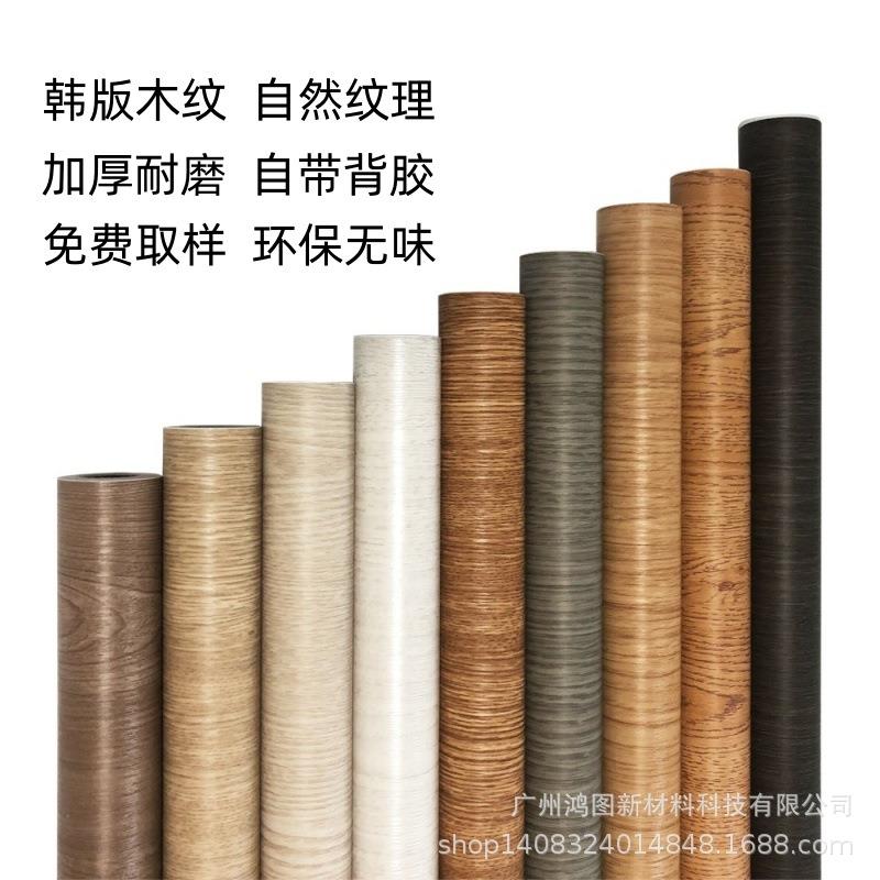 pvc木纹改色膜加厚墙纸自粘酒店家具木门翻新装饰贴墙面贴纸