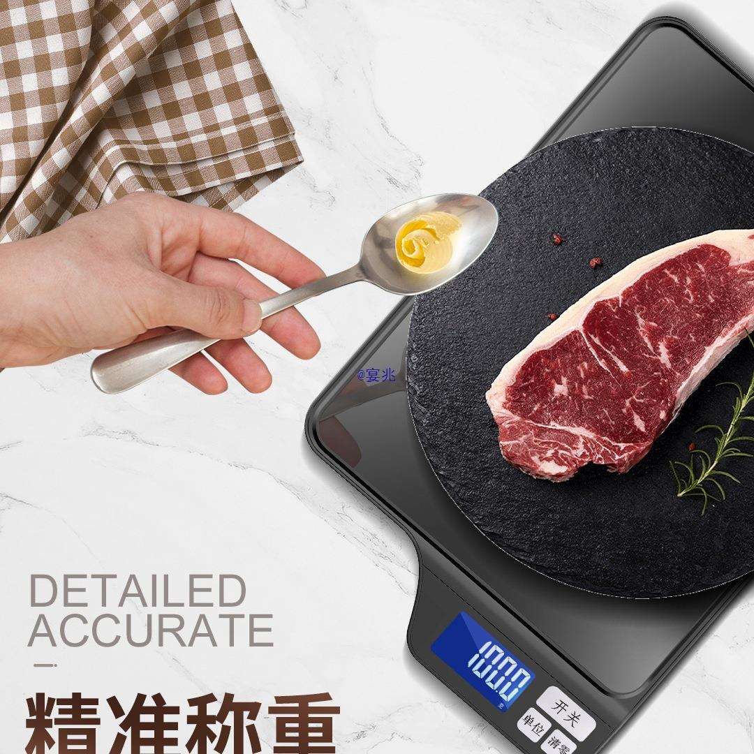 电子秤家用小称厨房克称烘焙食物小型称商天平充电数斤