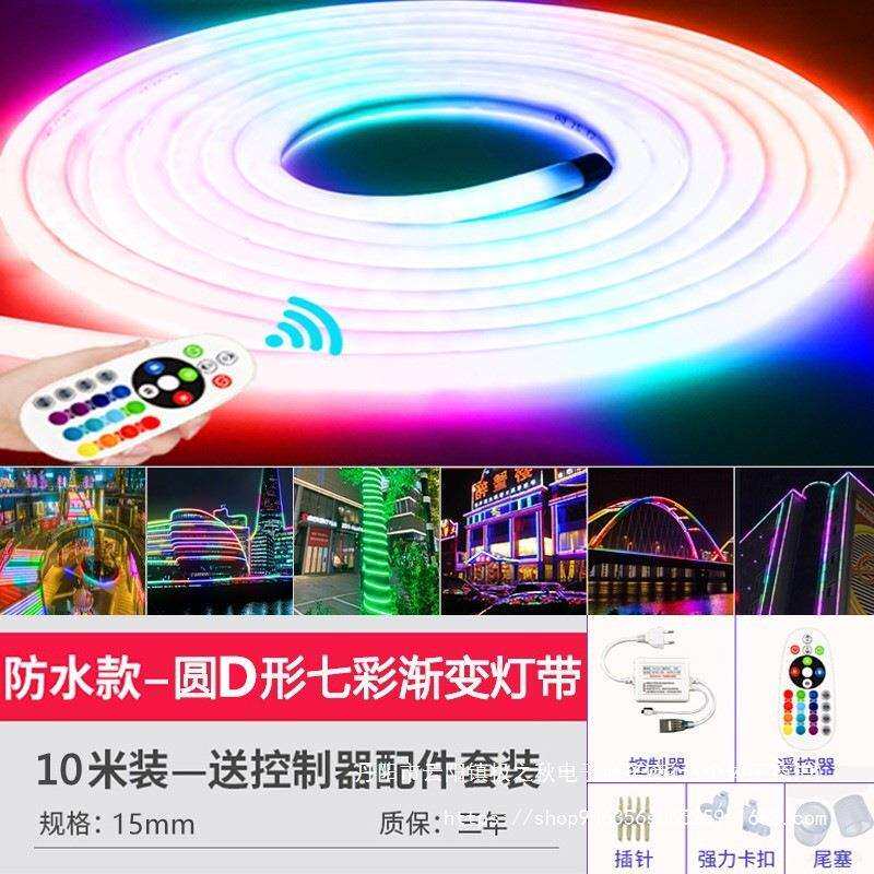 led灯带柔性跑马流水七彩变色客厅RGB户外防水工程招牌霓虹软灯条