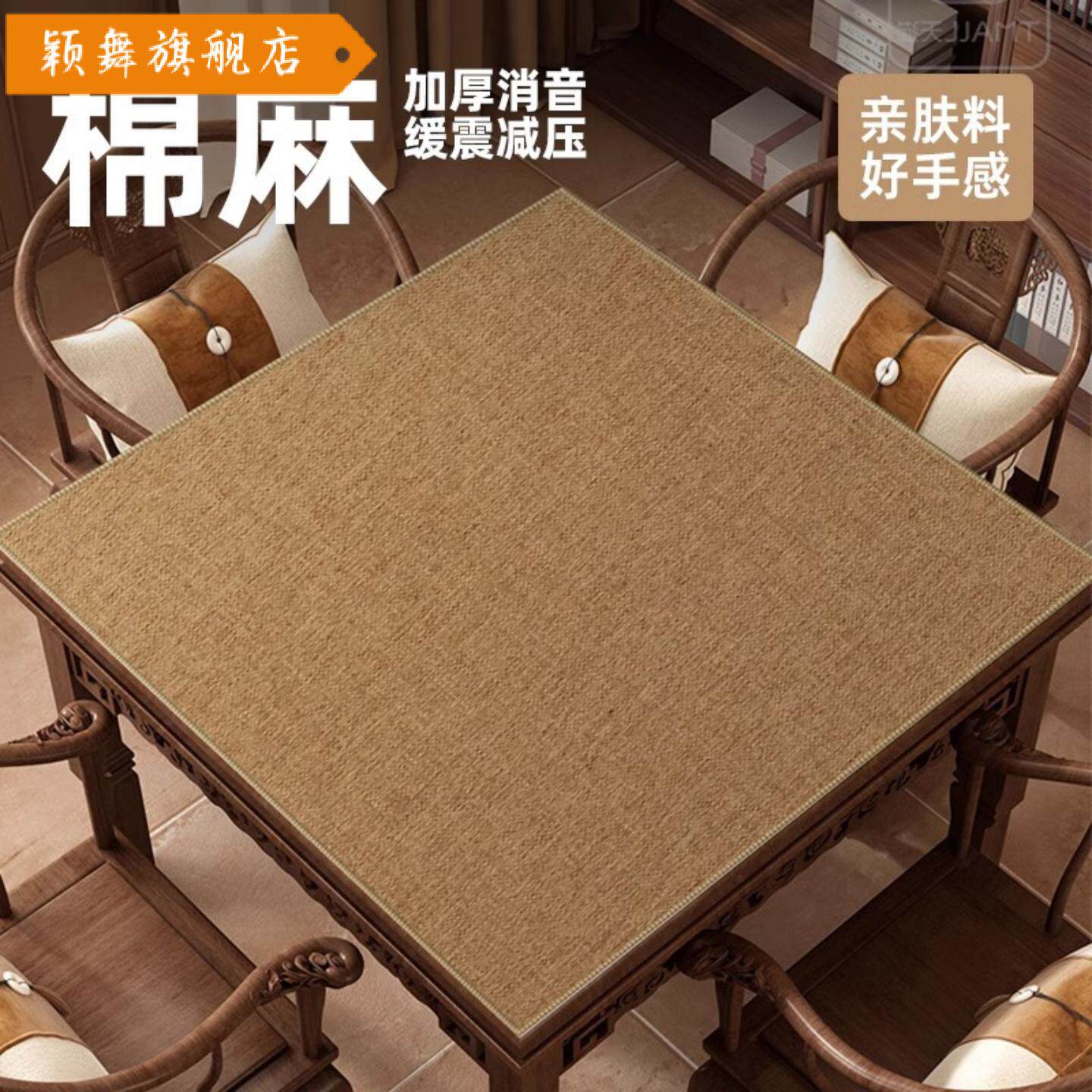 亚麻麻将桌桌布加厚消音正方形桌垫打扑克牌专用垫子防滑护眼