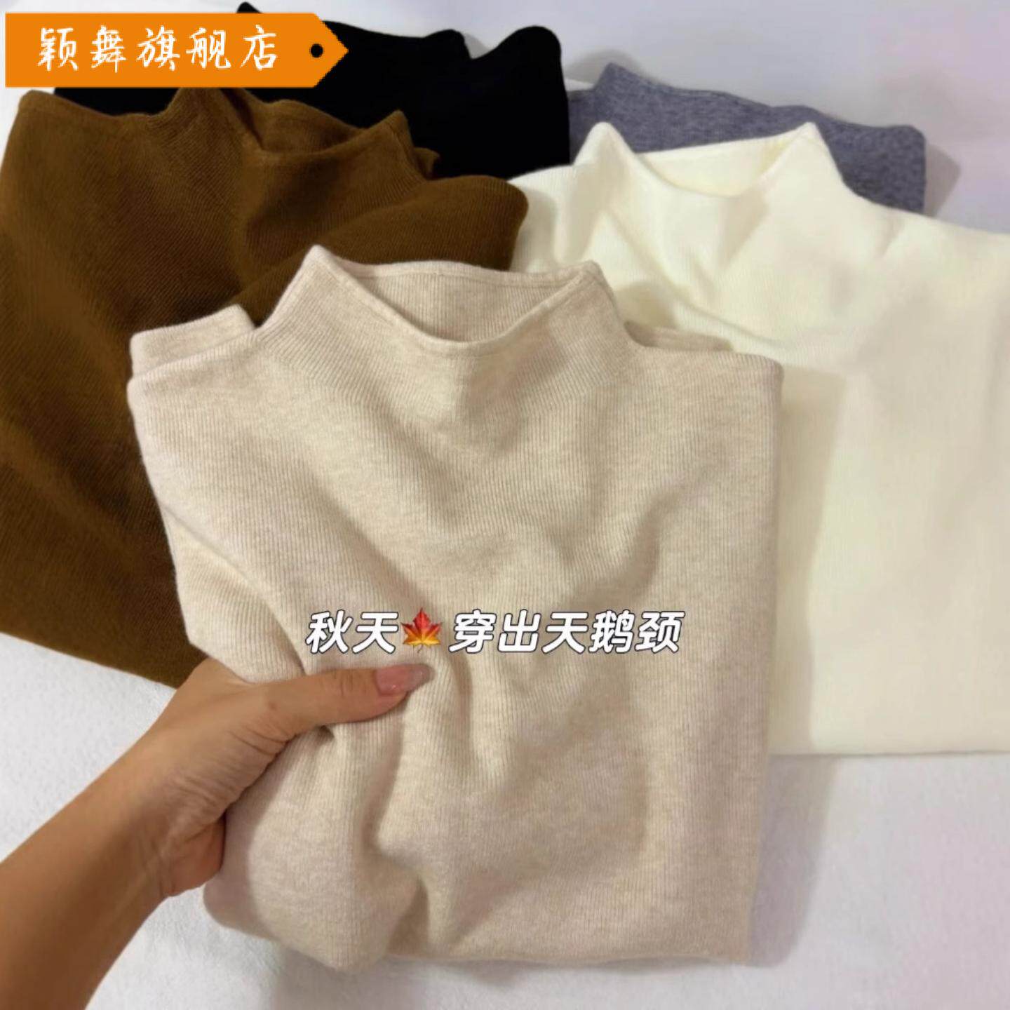 初秋小立领软糯针织打底衫女韩版简约内搭上衣奶fufu多色