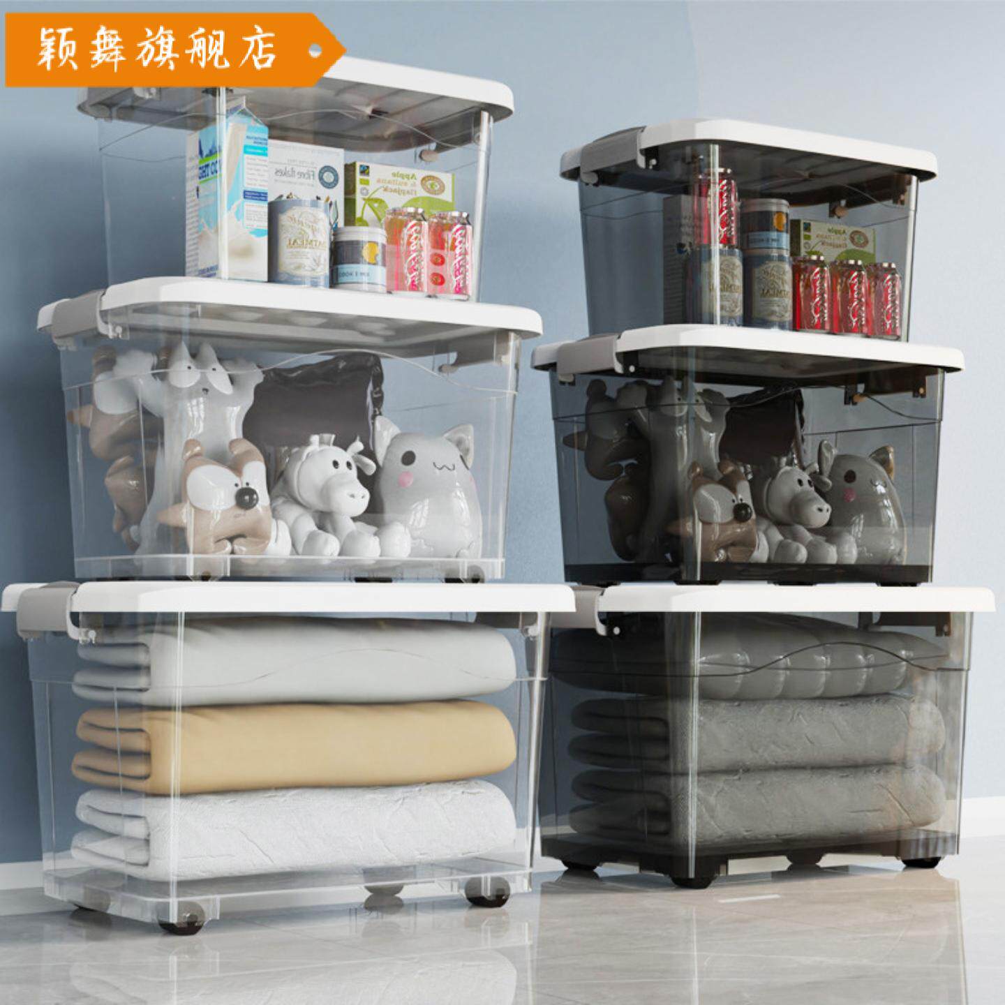 塑料透明收纳箱家用放衣服收纳盒衣柜玩具储物柜超大号加厚整理箱