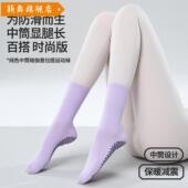 秋冬专业瑜伽袜子女防滑普拉提专用袜运动袜棉地板点胶中长筒