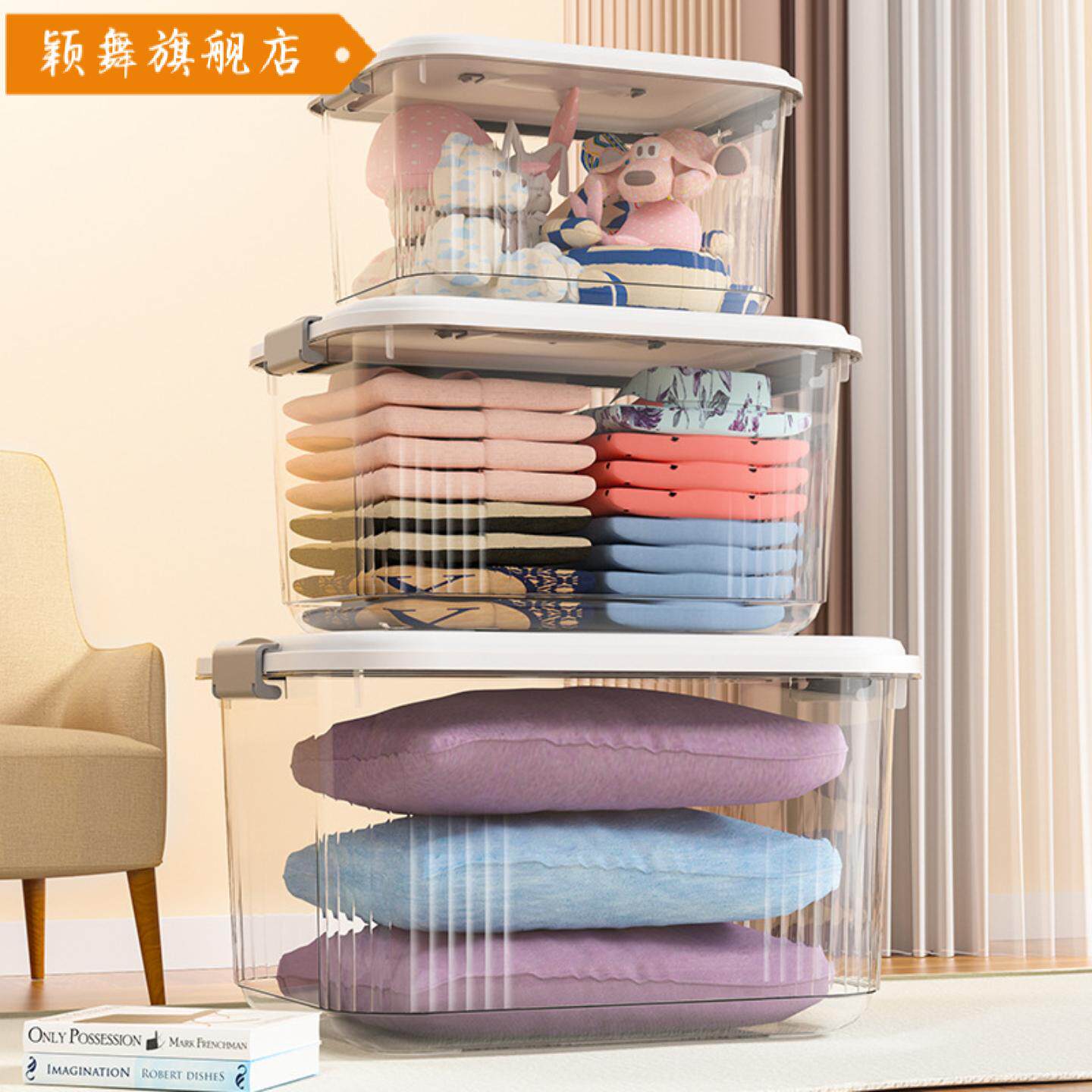 透明收纳箱整理箱塑料箱子有盖手提储物箱大小号衣物收纳盒整理盒