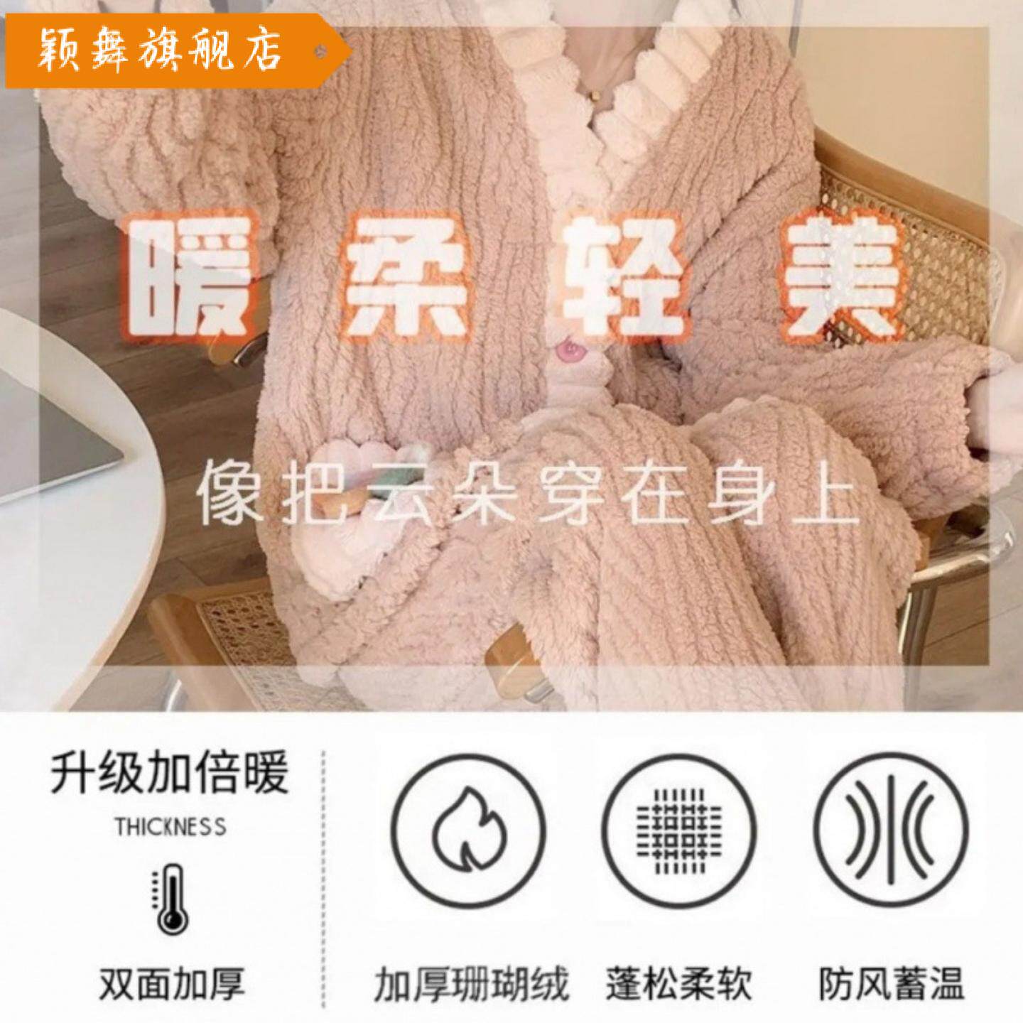 珊瑚绒睡衣女款加厚冬保暖长款居家睡袍套装可外穿家居服冬季