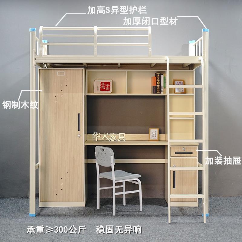 学生单人闭口管铁艺床高低架子床员工宿舍木纹上床下桌组合铁架床