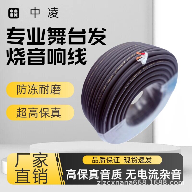 2芯纯铜音响护套线1.5平方音箱工程安装线缆超软皮护套线广播线