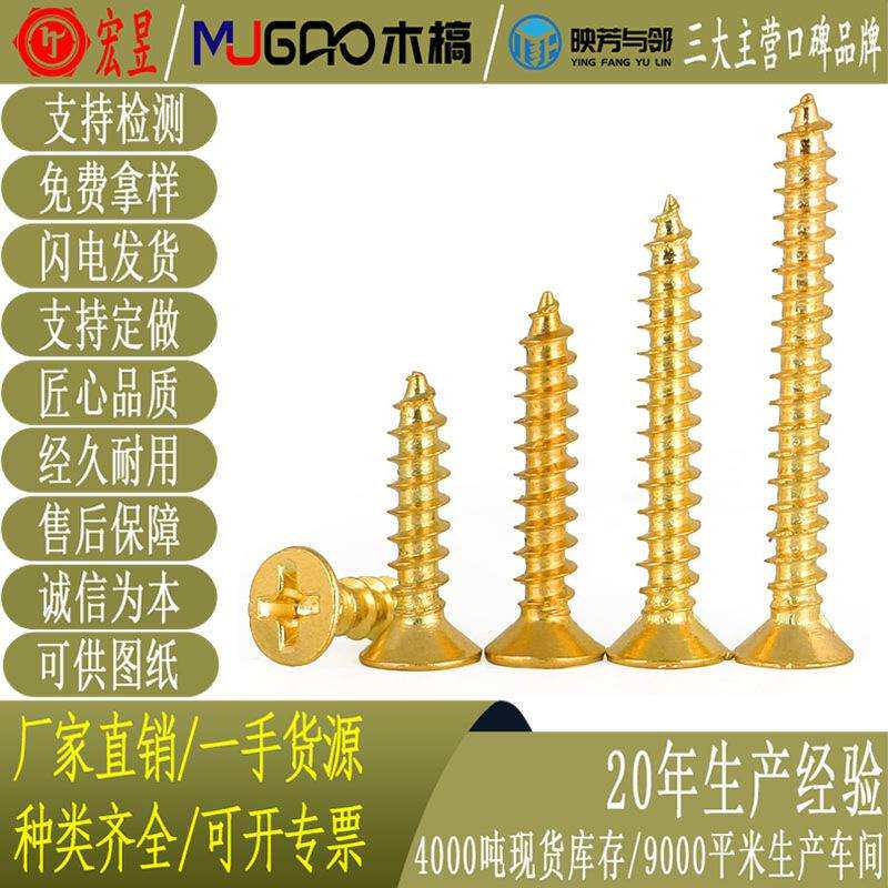 KA金色螺丝十字沉头自攻螺丝平头自攻螺钉镀金螺丝钉子M2/M3.5/M4