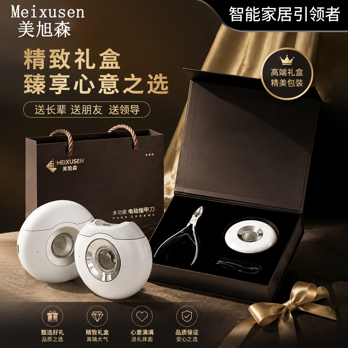 全自动智能双刀头指甲刀礼盒款