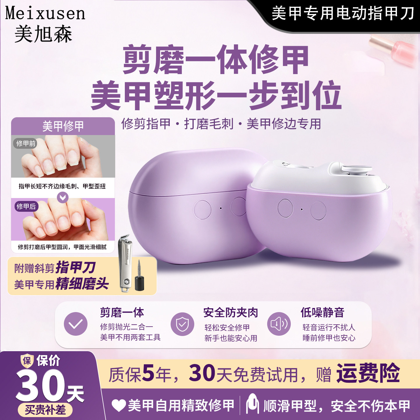 新升级智能电动指甲刀剪磨一体