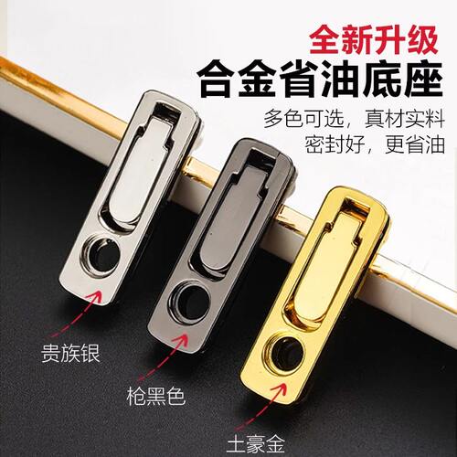 zipp底座煤油打火机省油垫合金