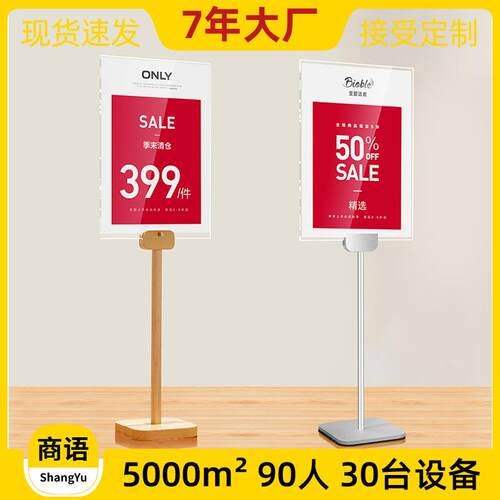 价格展示牌亚克力促销立牌服装店中岛金属展示架pop价格牌夹台式