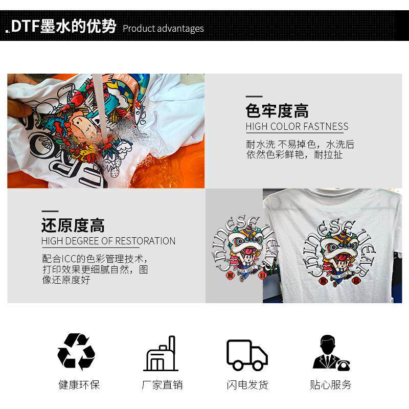 数码烫画墨水柯式白墨烫画印花专用打印纺织品热转印水性墨水涂料