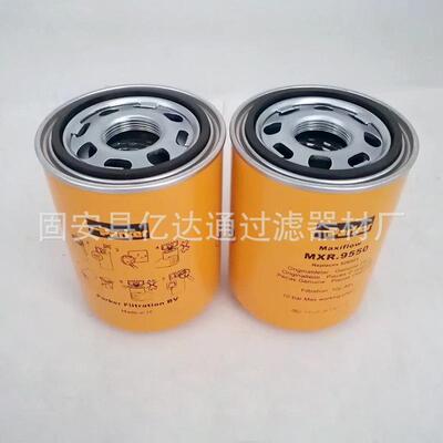 液压油滤芯MXR.9550装载机液压旋装油滤芯压缩机工业泵站液压滤芯