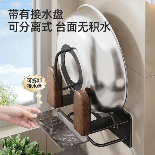 厨房大锅盖架免打孔壁挂式置物架放菜板锅具墙上架子架托收纳好物