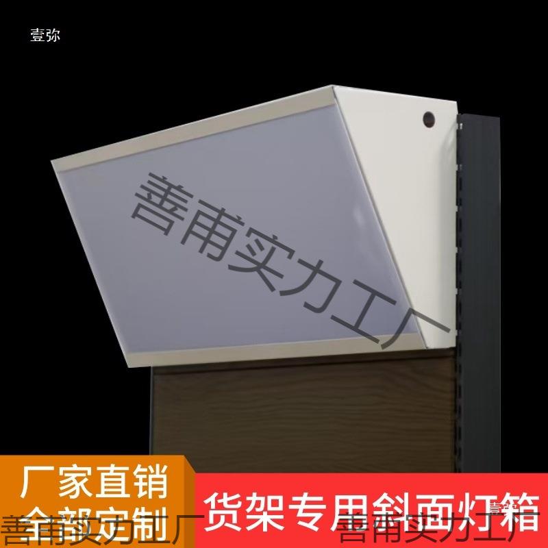 超市货架灯箱广告板三角形长方形弧形半圆形新款灯箱拼装整体