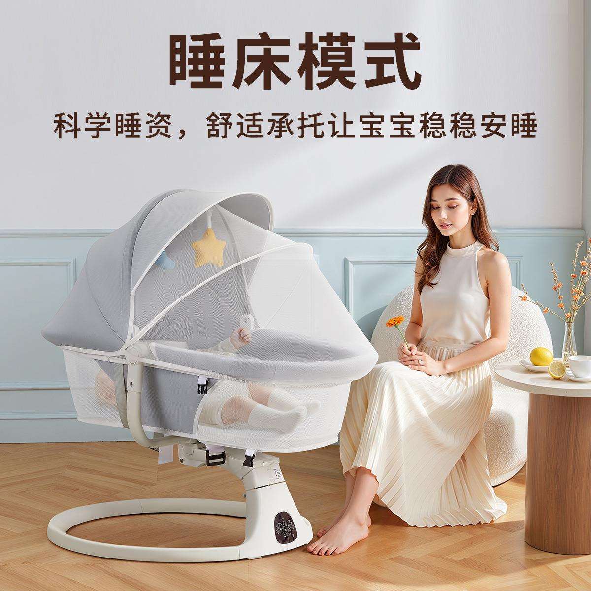 跨境婴儿摇椅智能电动摇摇椅宝宝安抚躺椅新生儿哄睡折叠金属摇篮