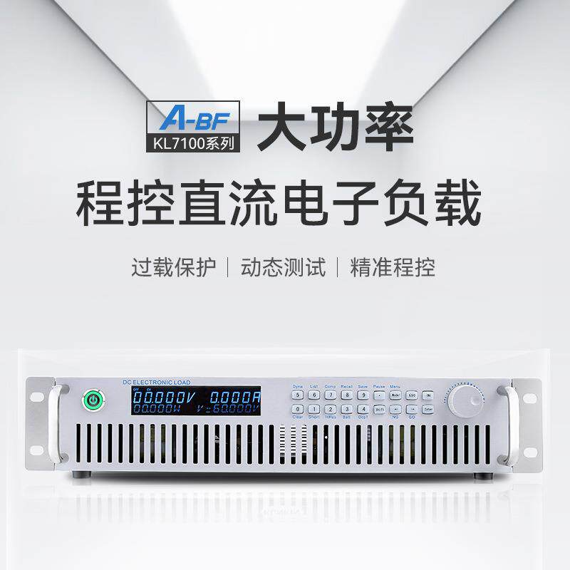 A-BF/不凡DCT7100大功率600W直流电子负载电池放电仪电源仪