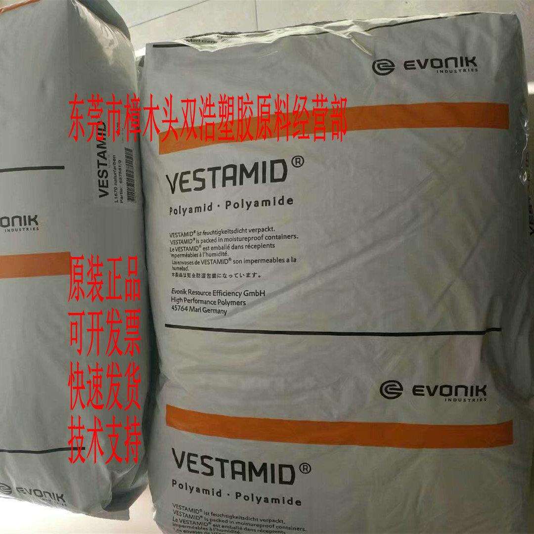 太阳眼镜镜片料 PA12 UV eCO 赢创德固赛 高透明 抗紫外线