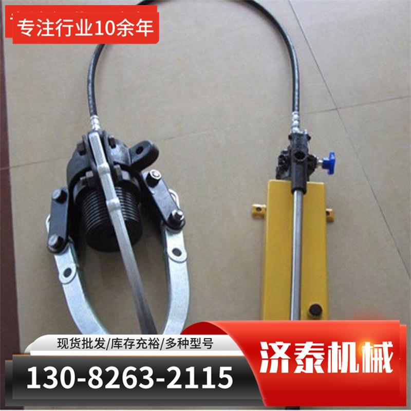 自锁可调式锁紧液压拉马 分体式液压拉马 现货供应防滑拔轮器