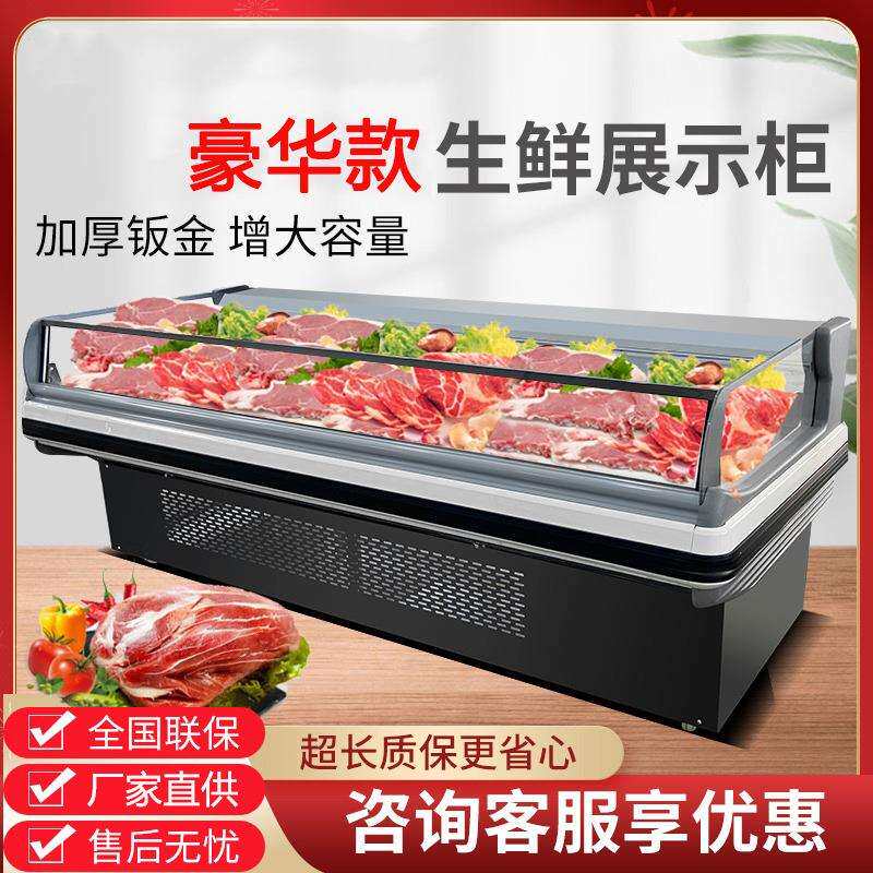 卖肉超市保鲜熟食牛羊猪肉冰柜生鲜冷藏柜冷鲜肉展示柜冰柜商用